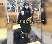 [오늘 이 뉴스] '수난의 소녀상'..日 브랜드 패딩에 쓰레기까지