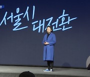 박영선 출사표..야권 '보궐 책임론'으로 견제