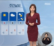 [날씨] 밤새 스모그 유입..모레, 전국 '눈'