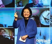 [포토]하트 날리는 박영선