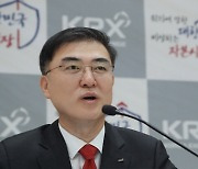 손병두 한국거래소 이사장 "공매도 관련 불합리화 제도·관행 개선"