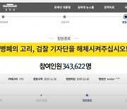 검찰기자단 해체 청원에 "국민 눈높이에 맞게 개선돼야"