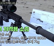 [영상]사격 초짜도 스나이퍼 된다..완전체 된 K-14 저격총