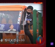 예능형 뉴스 MBC '로드맨' 설 특집방송 출동