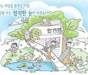 한겨레 기자들 "법조기사, 정치적 이해관계 따라 쓰여"