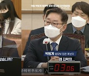 [사사건건] 박범계-조수진 티키타카 "왜 김학의.."·"사람 따라 달라져?"