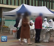 강원 홍천 방문 'IEM 국제학교' 관계자 39명 집단 감염