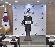 "검찰·공정위 부패방지 '하위권'..법무부 최고 등급"