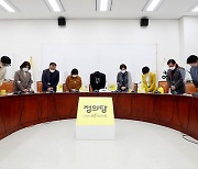 정의당, '성추행 사태 해결' 비생대책회의 구성.."4월 재보선 무공천 검토"