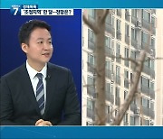 [경제톡톡] 광주·전남 부동산 조정대상지역 한 달..시장 전망은?