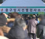 "3차 유행, 4명 중 1명 '가족 간 감염'"..설 연휴 방역은?