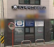 광주 TCS 국제학교 100명 집단감염..대전 IEM과 같은 선교회 소속
