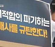 "택배사가 사회적 합의 파기, 곧 중대 결정"..총파업 가나?