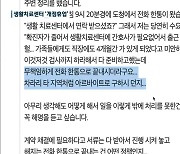 제주 생활치료센터 문 열자마자 휴업 '왜?'..채용 논란도