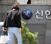 신한은행, 첫 AI활용 대규모 인사..'여성 승진자 늘었네'