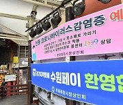 수원의 대표 향토기업 삼성전자, 30억원 규모 '수원페이' 구매..지역경제 활성화 나서