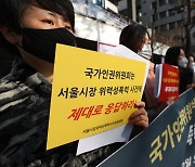 서울시 "인권위 조사 결과 겸허히 수용..2차 가해 중단해 달라"