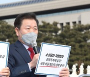 박승원 광명시장, 상가건물 임대차보호법 개정 촉구