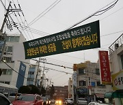 의왕시 부곡다구역 재건축조합 임원 '위장전입' 의혹 대두