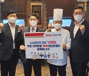 BNK경남은행, '착한 선(先)결제 캠페인' 동참