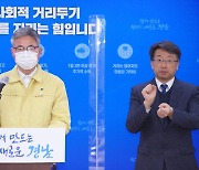 경남 7곳서 16명 확진..감염 재생산지수 0.85로 감소세