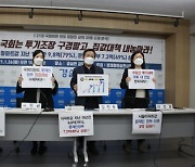 10억 아파트 6.6억원에 신고한 국회의원들.."공시가·시가 모두 공개해야"
