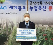 문정우 금산군수, '착한 임대료 운동' 확산 챌린지 동참