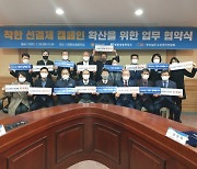 창원상의-경남소상공인연합회, '착한 선결제 캠페인' 동참