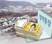 1300만원에 산 청약통장..분양권 차익 본 30대 실형