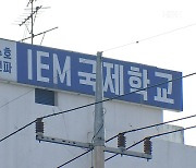 "마스크 없이 춤추며 파티"..선교사도 학생도 방역 무시