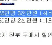 [단독] "30만 카페 팔아요"..회원 정보 유출 '불안'