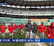 신세계 야구단 3월 공식 출범 "인천 연고지·선수단 승계"