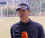 '설사커 시즌2' 설기현 "올해는 반드시 승격"
