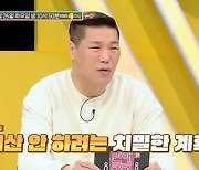 '연참3' 주우재, 신개념 창조경제식 더치페이 사연에 "부끄러운 건 처음"