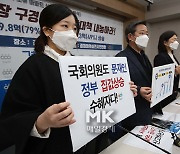 [포토] 경실련, 국회의원 아파트 보유 상위 30인 실태분석 발표