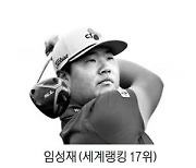 한국 2위로 올라선 김시우..도쿄올림픽 태극마크 보인다