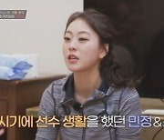 박소연 "훈련 중 발목뼈 부러져..곽민정, 내 경기 중계하며 오열"