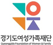 경기도여성가족재단, "코로나19로 누구도 배제되지 않는 폭넓은 연대 필요"