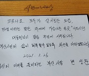 변성완, 봉하마을 참배후 부산민주당 원팀 선언까지 '광폭행보'