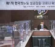 캠코, 한국판 뉴딜로 2025년까지 일자리 4000개 창출