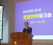 정윤모 기보 이사장 "한국판 뉴딜 선도 위한 적극적인 역할 수행해야"