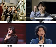 실용음악의 산실 서울예술대학교, 릴레이 대상 수상 '쾌거'