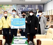 코리아센터, 부산 남구 저소득층 아동 천만원 지원