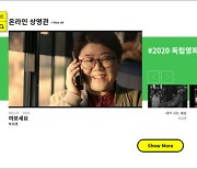 인디그라운드 서비스 오픈..독립영화 새로운 플랫폼 열린다