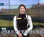 '홀인원' 안송이-'10대 돌풍' 김주형, SBS골프아카데미서 노하우 대공개