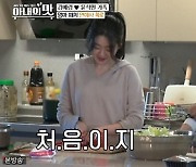 김예령, 김수현 소개팅 폭로→윤석민 "내가 처음이라고 했는데..사기쳤냐" ('아내의 맛')