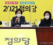 [헤럴드pic] 대국민사과하는 강은미 정의당 원내대표