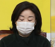 [헤럴드pic] 눈 감고 있는 심상정 정의당 의원