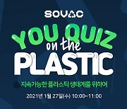SK 최대 사회적가치 축제 'SOVAC'..올해 매달 온라인 개최