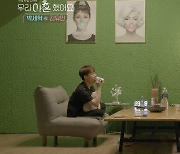 '우리이혼' 박세혁-김유민, 출연 자체는 비난 대상 아닌데[TV와치]